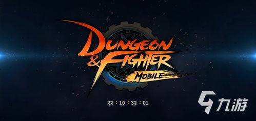 韩服dnf手游拆包爆料最新,新角色、新技能，揭秘游戏最新动态  第2张